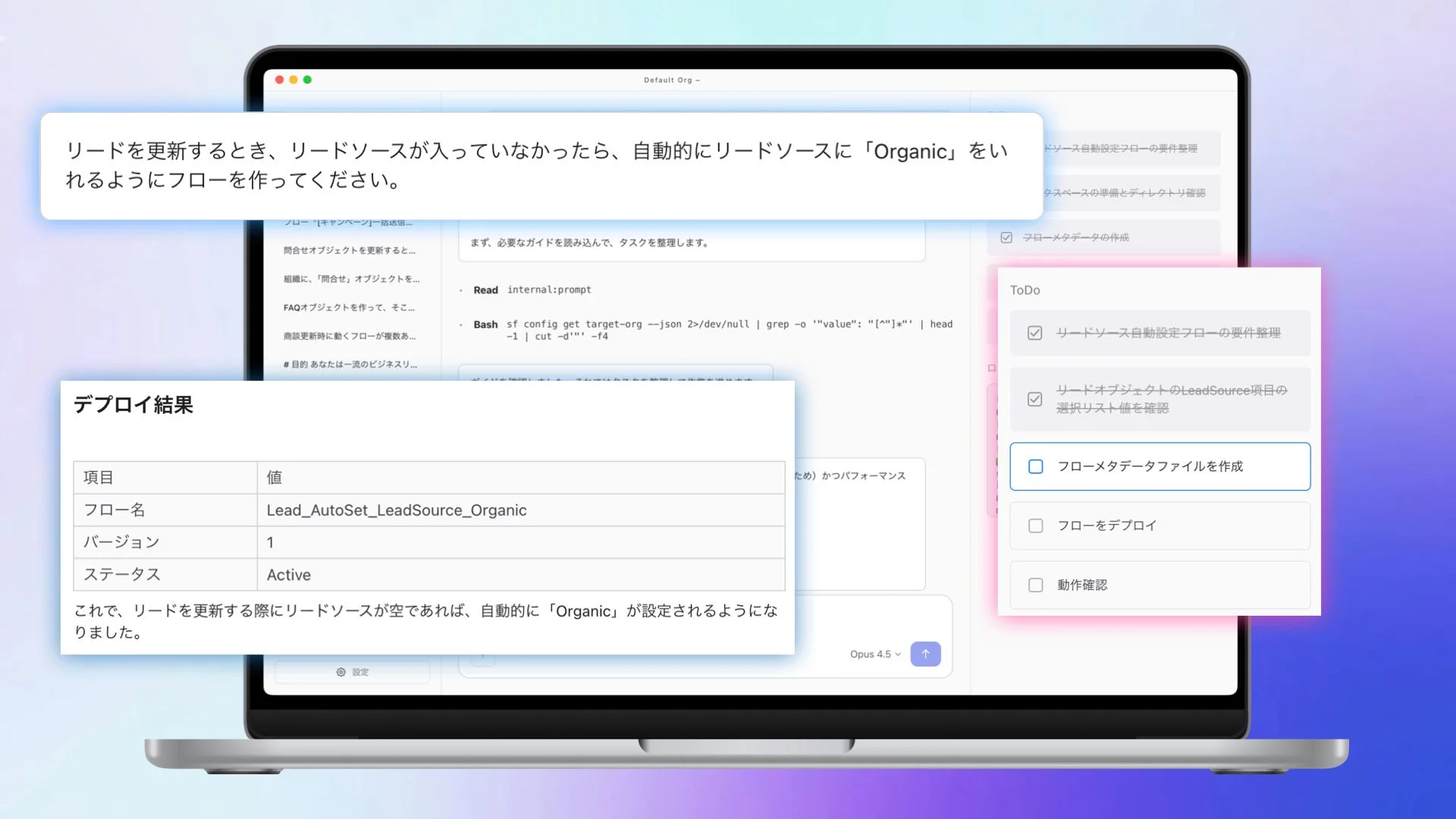 対話によるフロー作成例