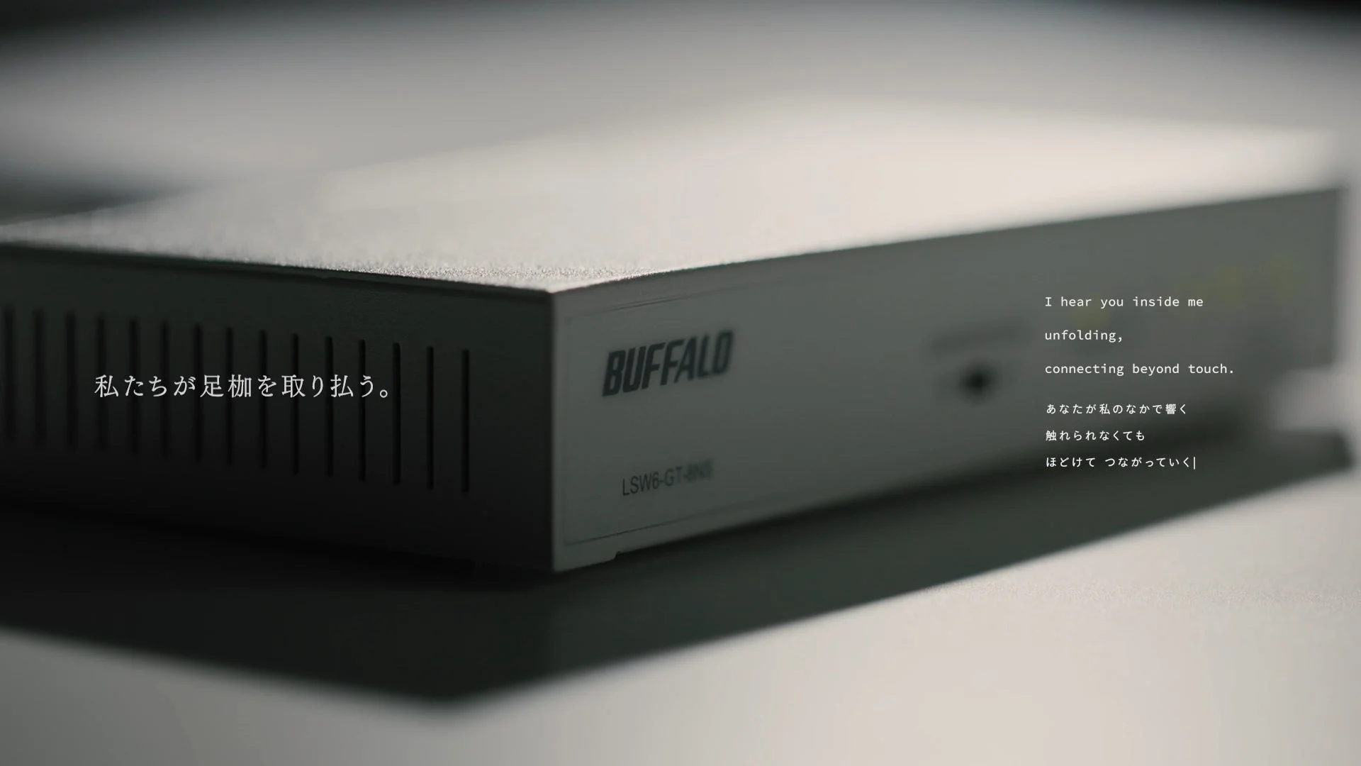 バッファローのネットワークスイッチ