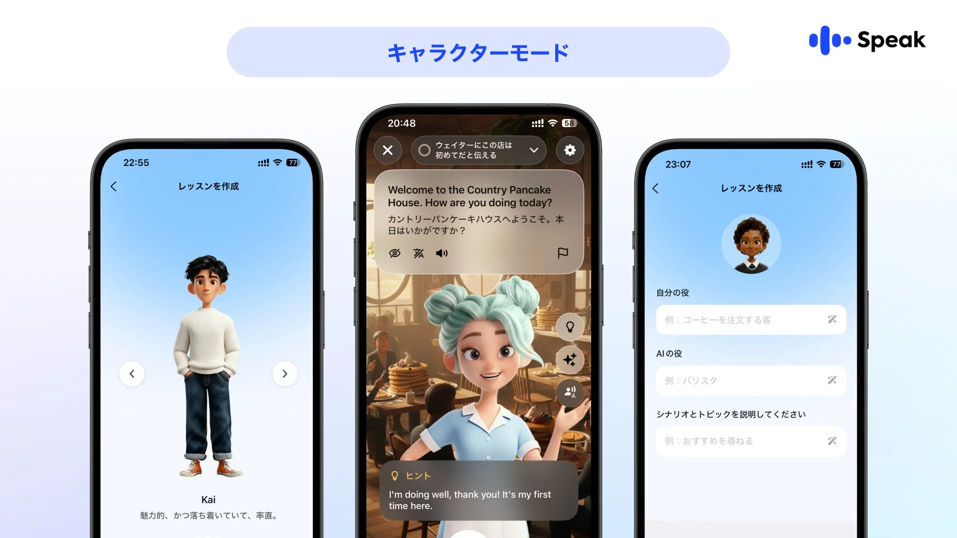 英語学習アプリ「Speak」のキャラクターモード