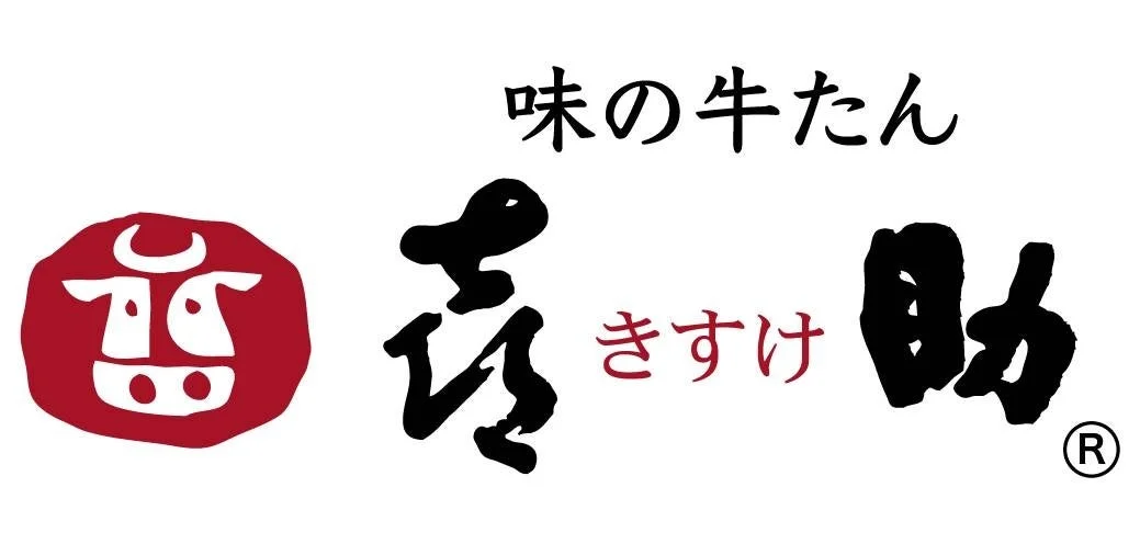 味の牛たん喜助ロゴ