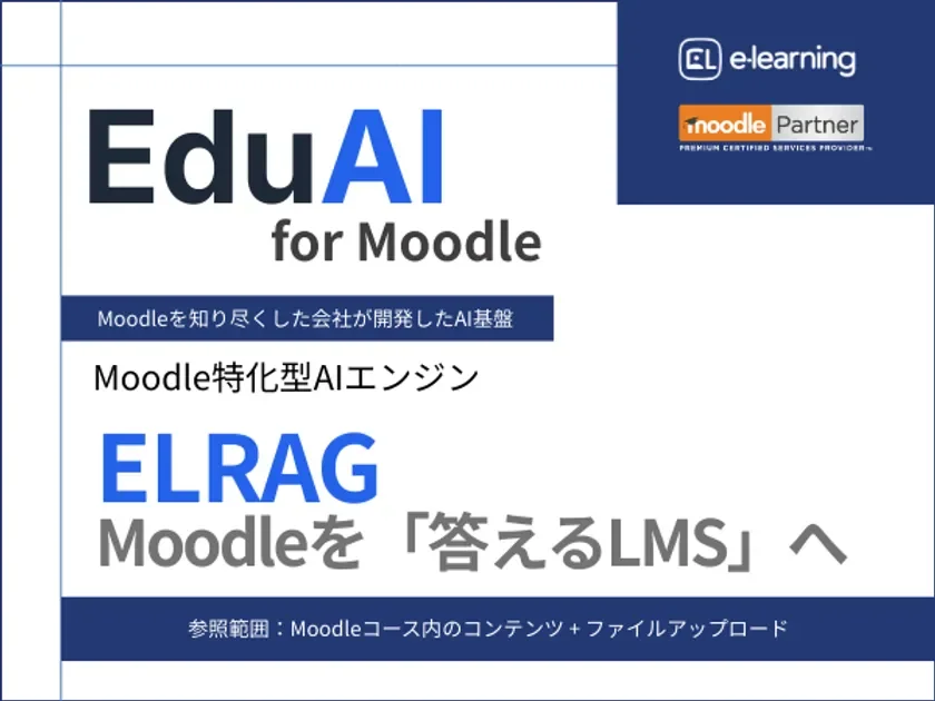 EduAI for Moodle