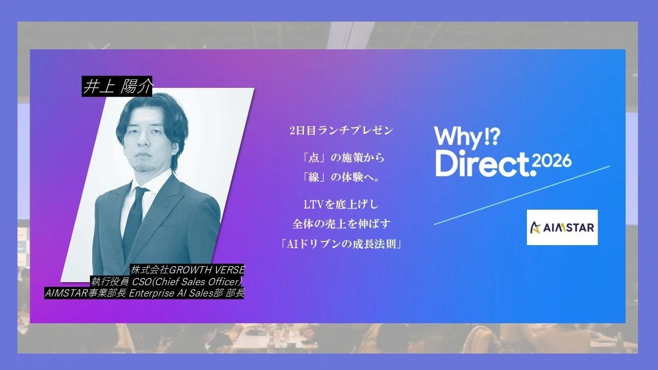 井上 陽介氏 プレゼンテーション