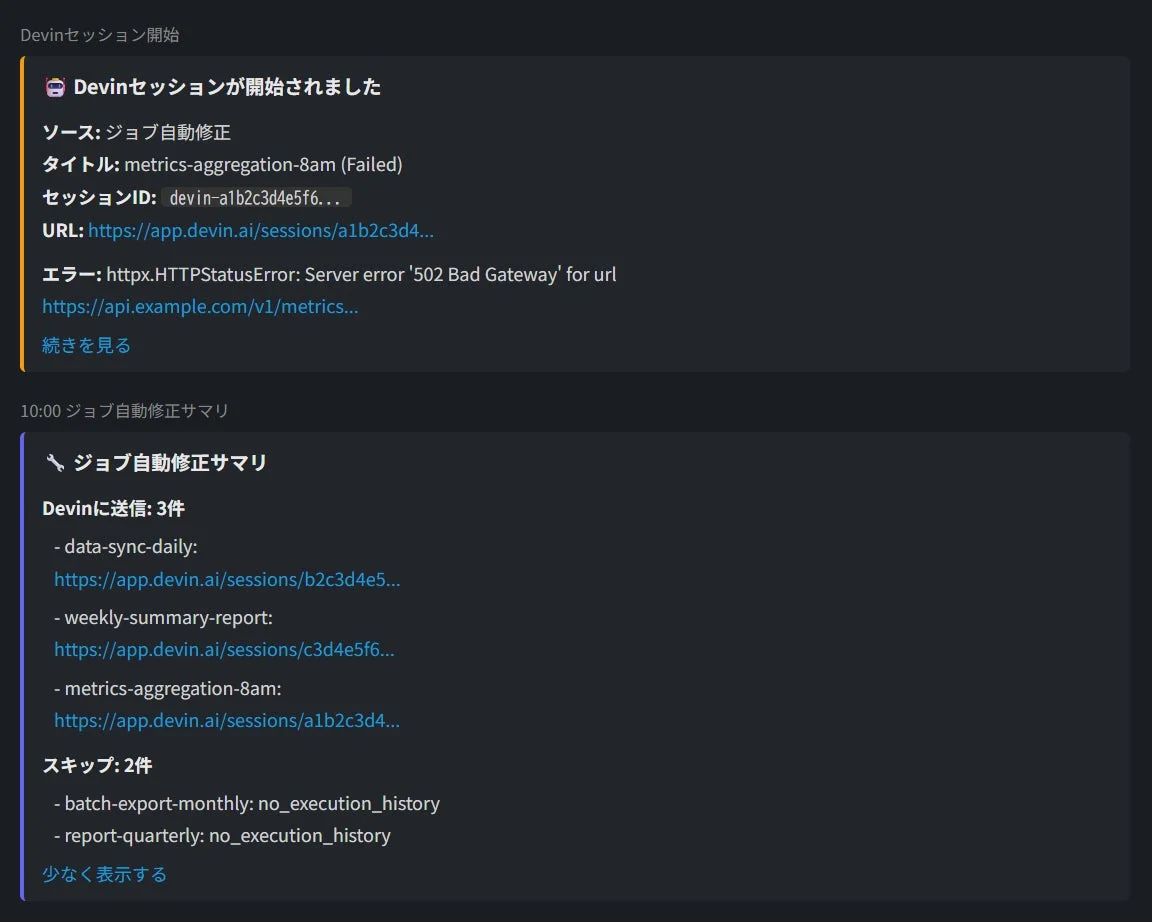 Devinセッション開始