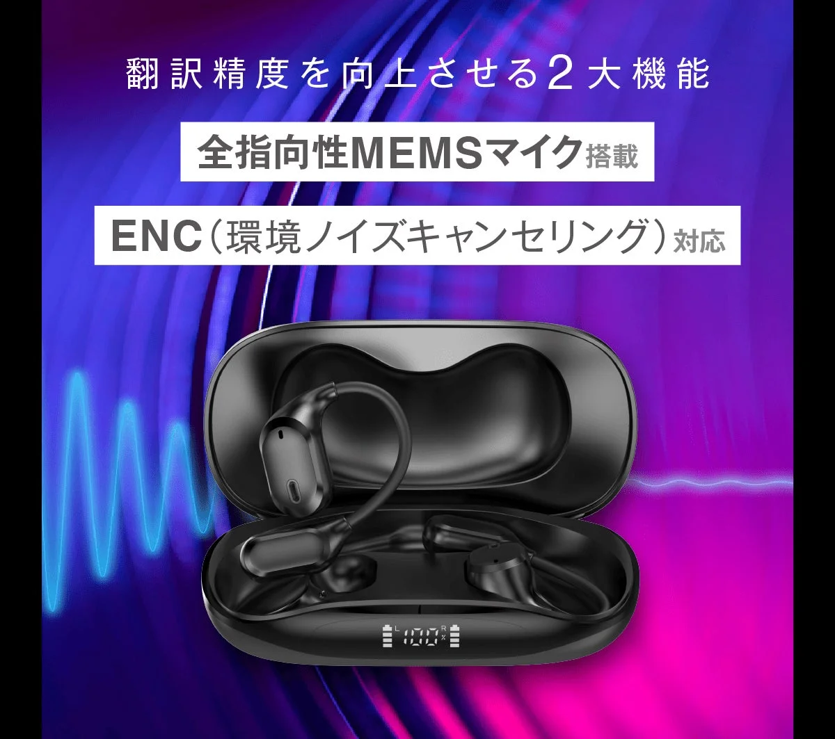 翻訳精度を向上させる2大機能