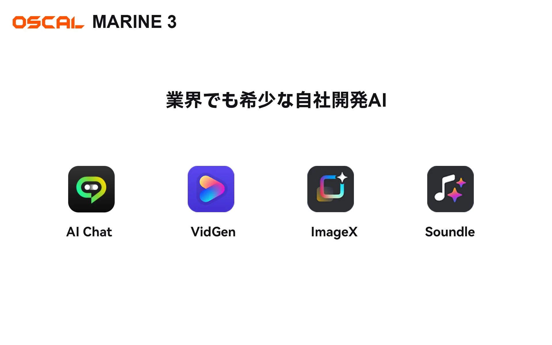OSCAL MARINE 3 AIアプリ