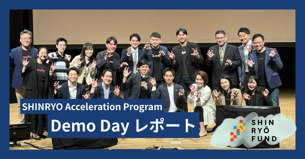 SHINRYO Acceleration Program Demo Day レポート