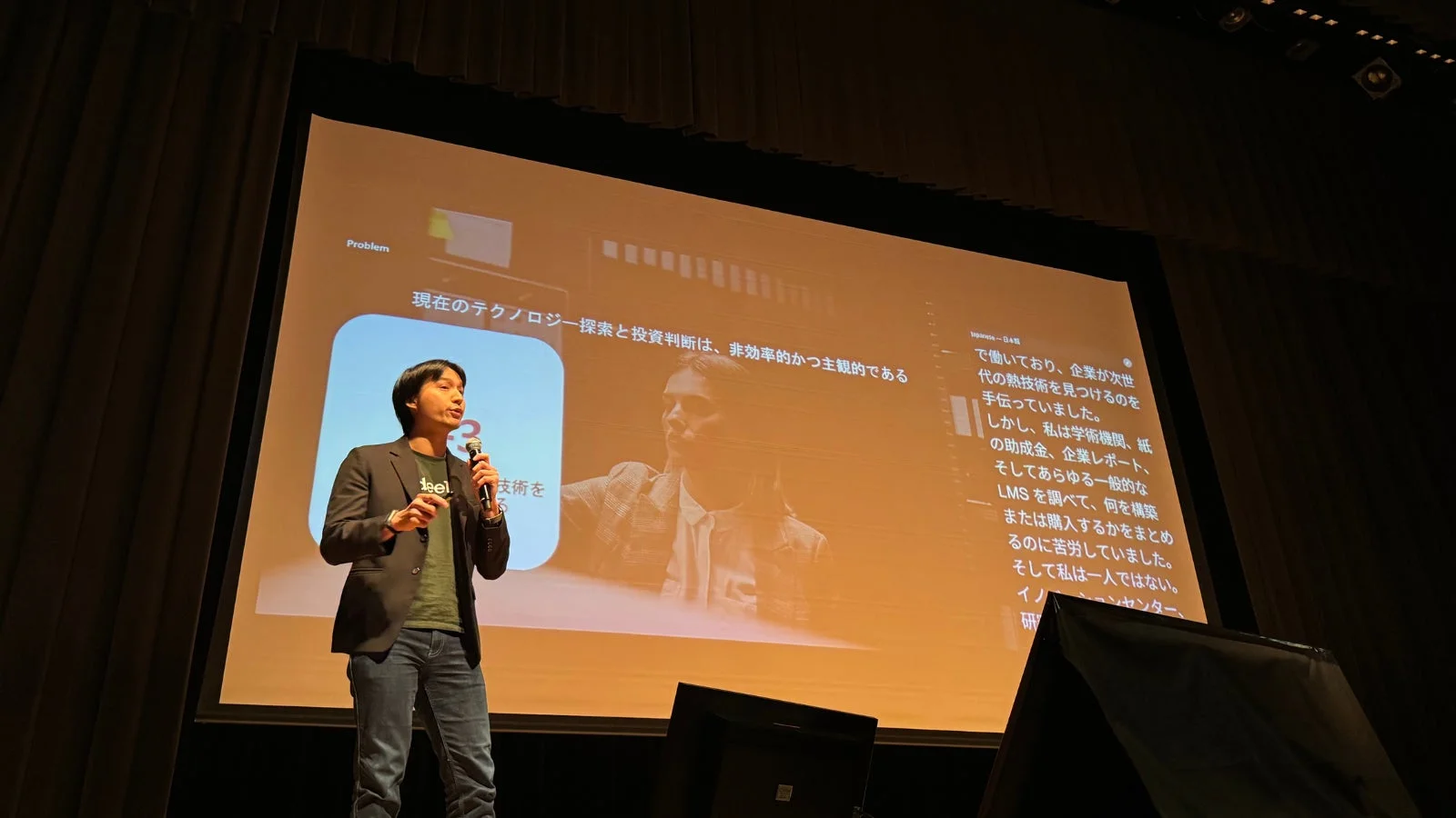 Problem 現在のテクノロジー探索と投資判断は、非効率的かつ主観的である