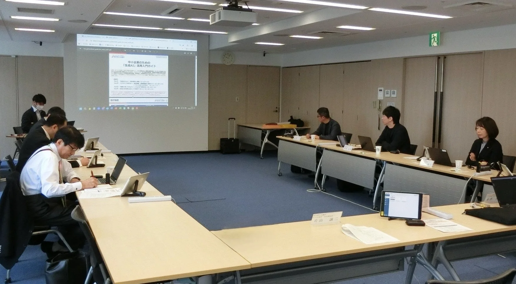 会議室で中小企業のための生成AI活用入門ガイドについて議論する様子