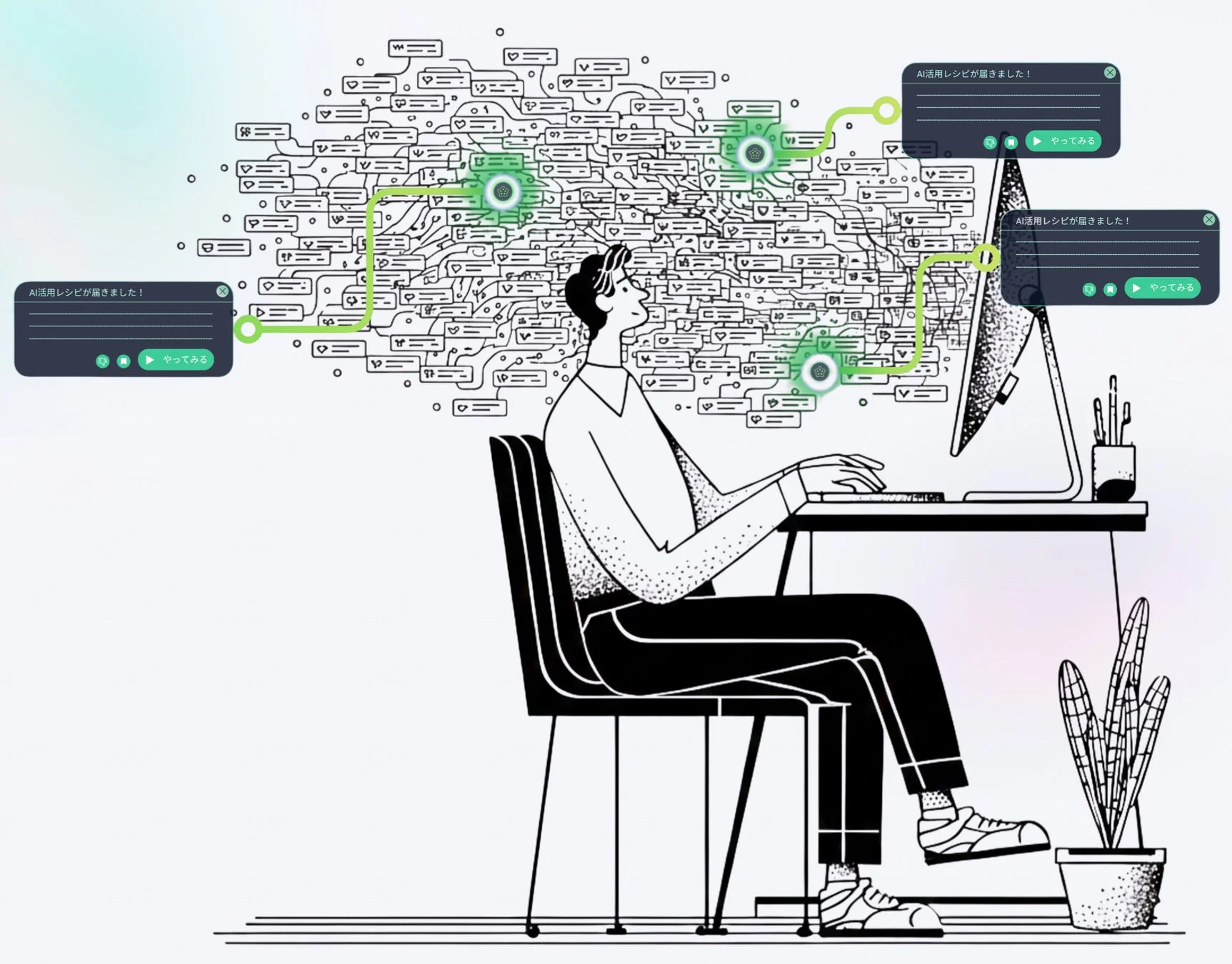パソコンに向かう人物が、AIを活用した情報やレシピが届く様子を描いたイラスト。複雑なデータフローやネットワークが周囲を取り巻き、テクノロジーと生産性の融合を表現している。