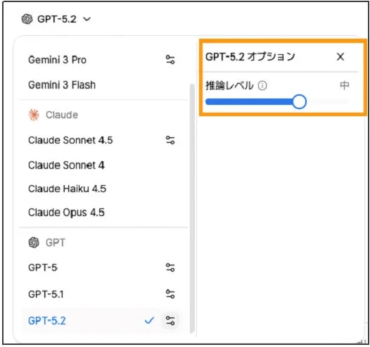 推論レベルの調整