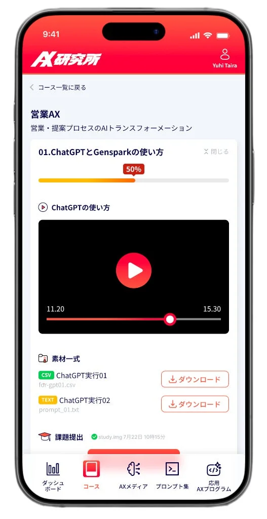 eラーニングの画面