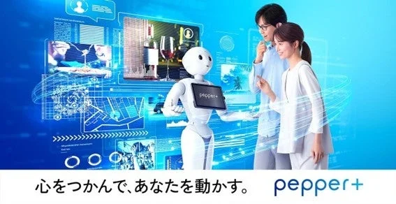Pepperロボットが男女と交流する様子を描いた画像です。背景には地図やデータ、ワイングラスなどの情報がデジタル表示され、最新テクノロジーによる顧客体験やコミュニケーションの未来を示唆しています。