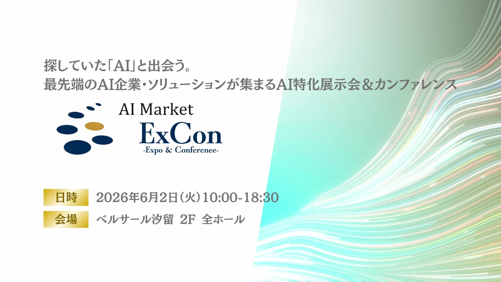 AI Market ExCon 2026