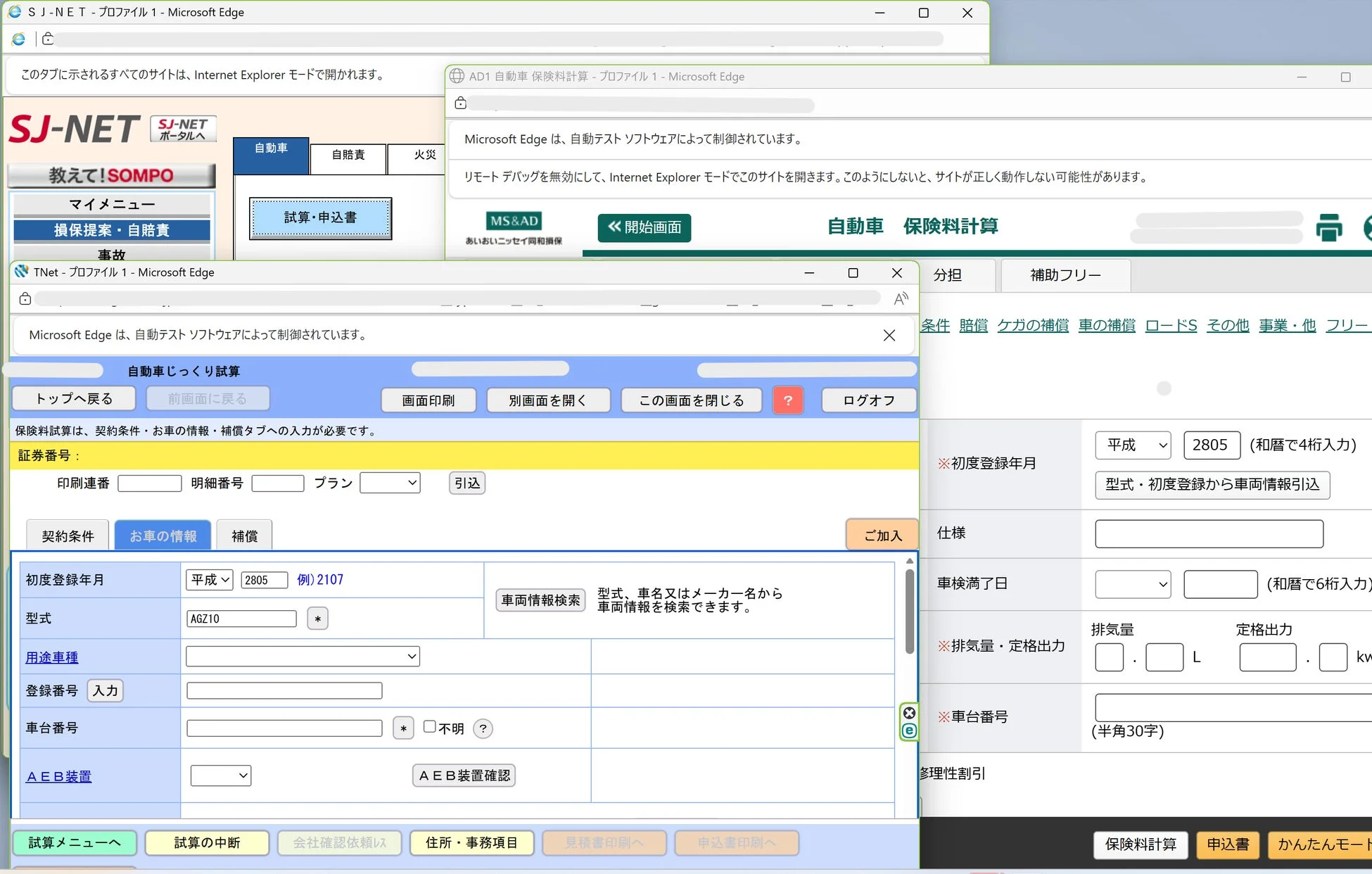 複数社同時に見積もり開始