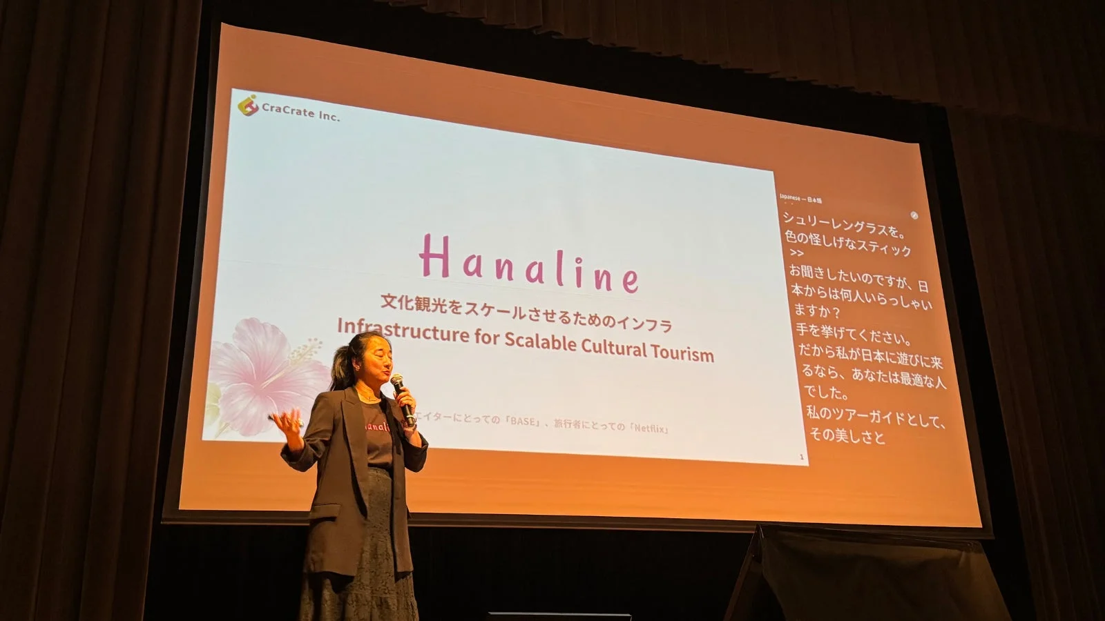 CraCrate Inc. Hanaline 文化観光をスケールさせるためのインフラ