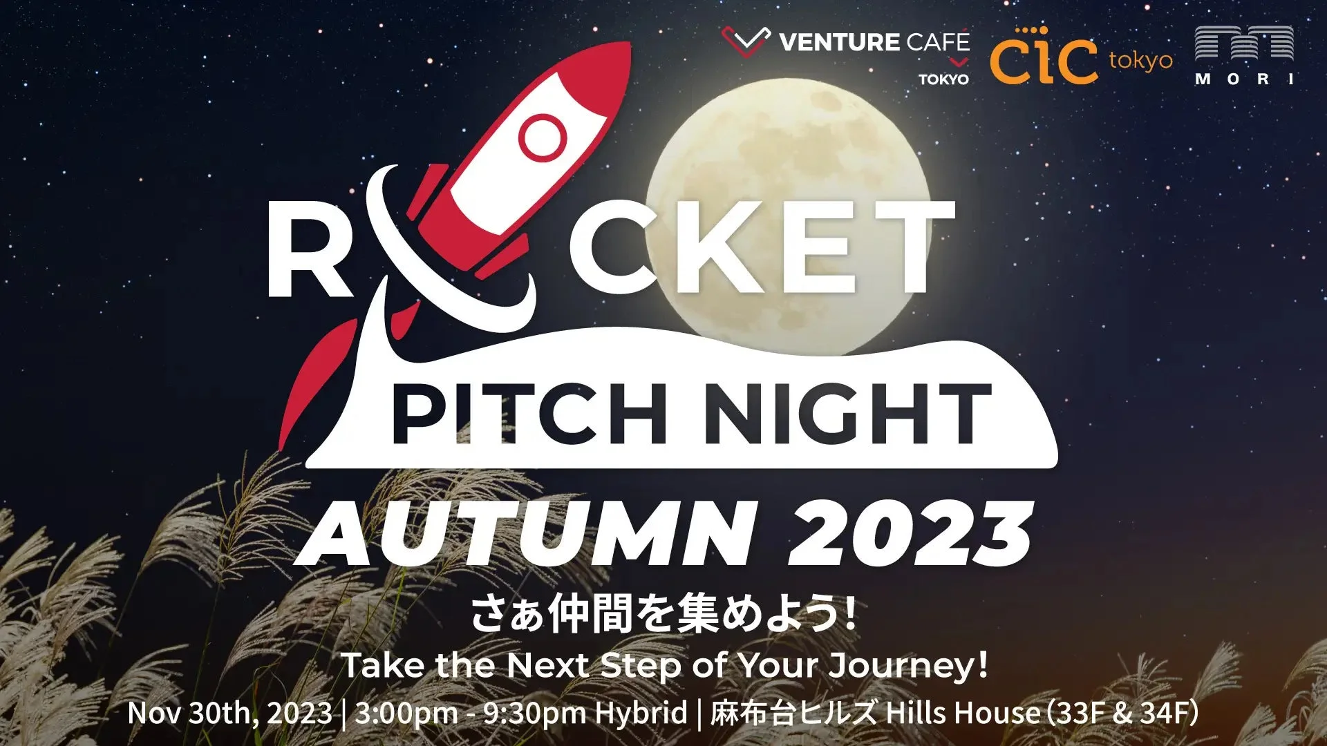Rocket Pitch Night