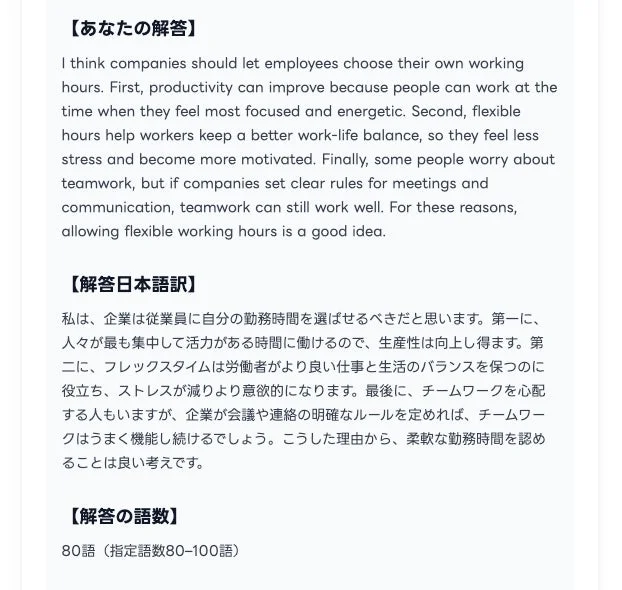 画像入力の語数カウント精度向上