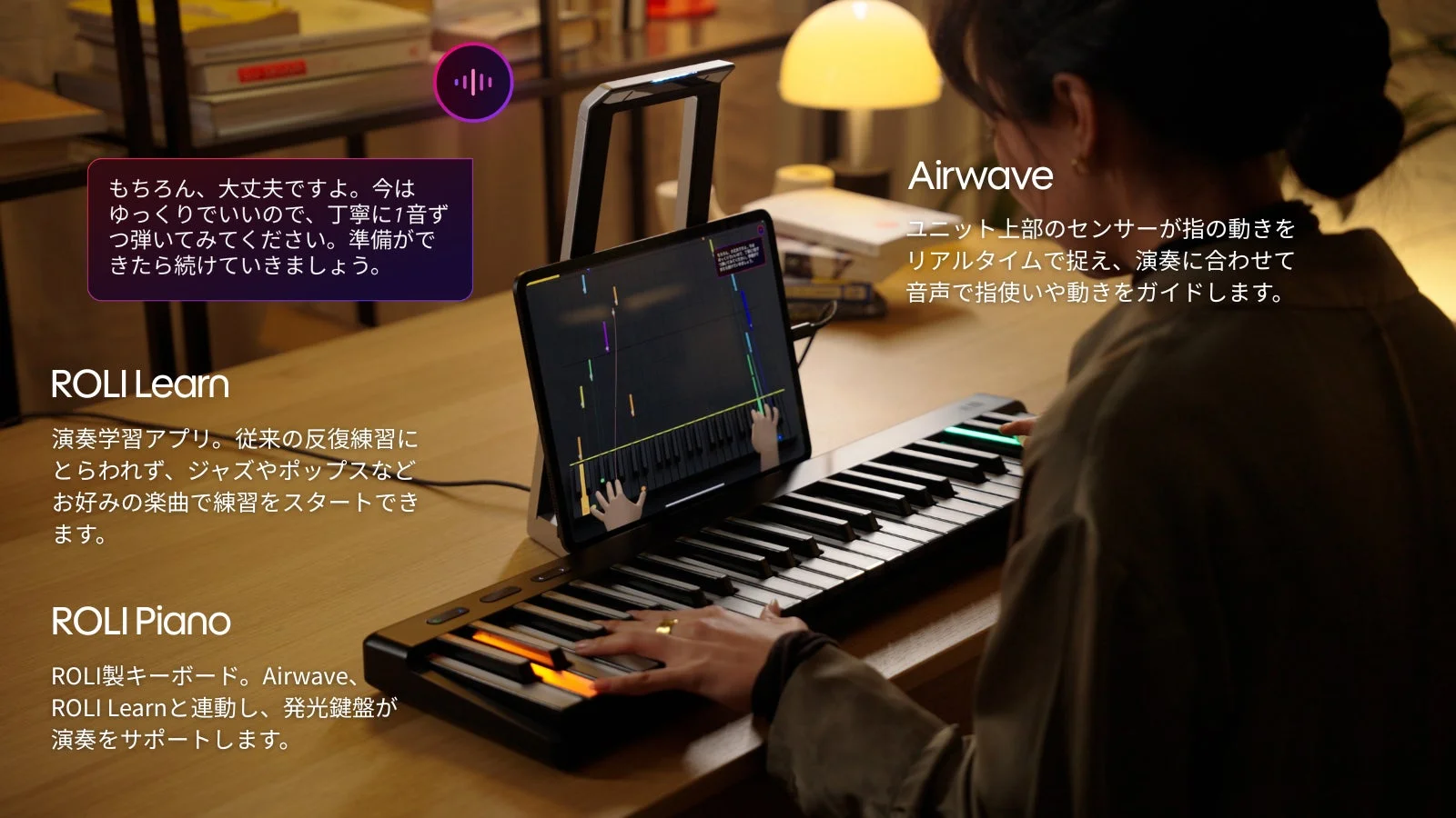 女性がROLI製の電子キーボードとiPadを使い、音楽学習アプリ「ROLI Learn」でピアノを練習している様子
