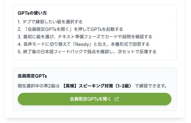 GPTsの使い方