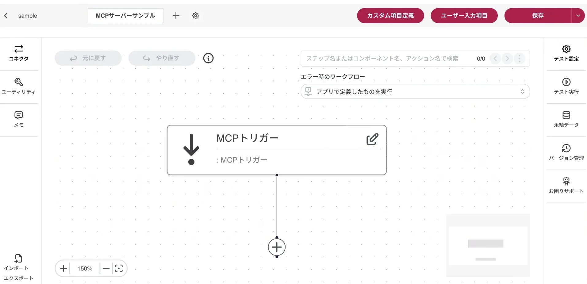 MCPサーバーサンプル