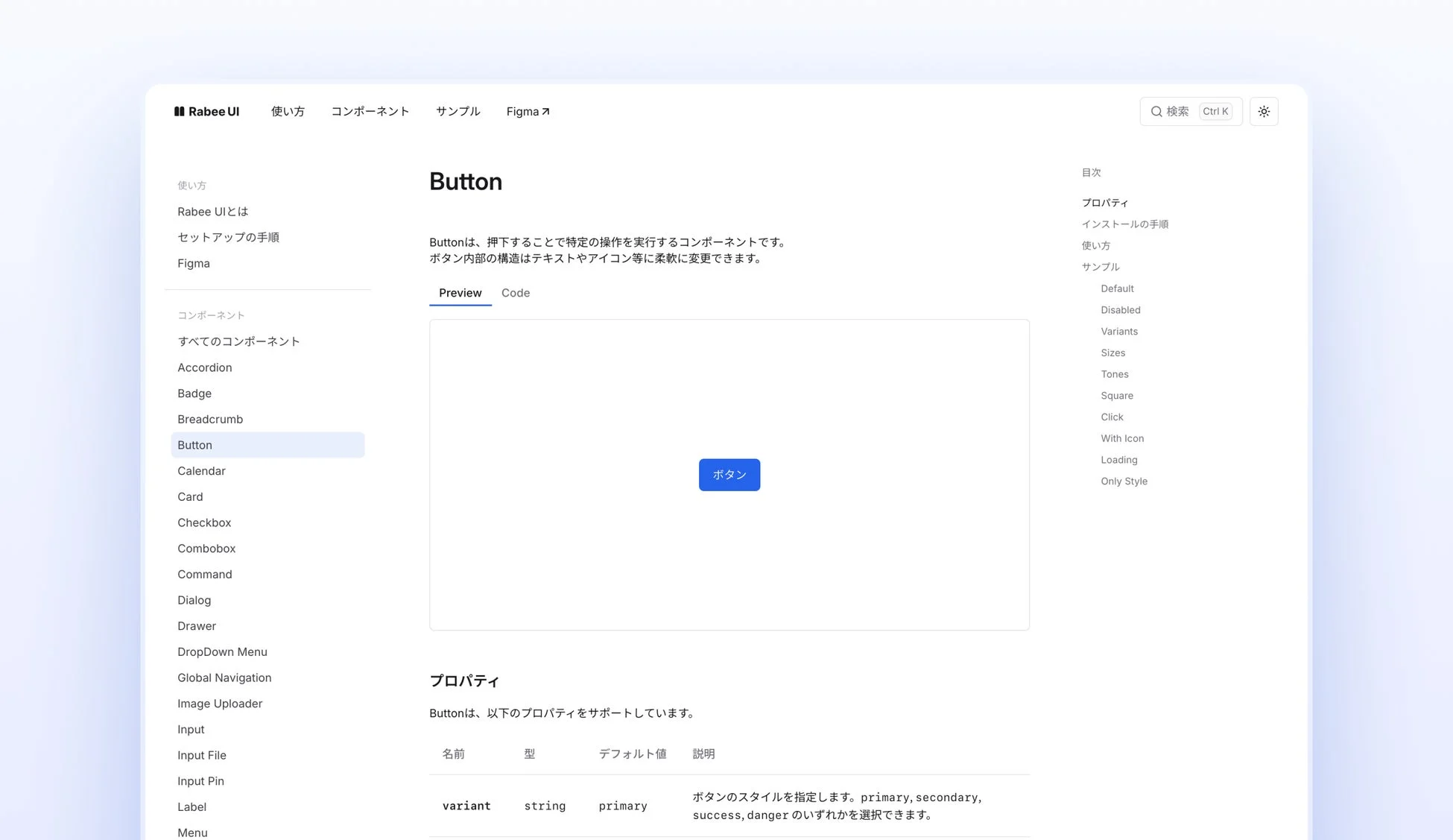 Rabee UI Button Component