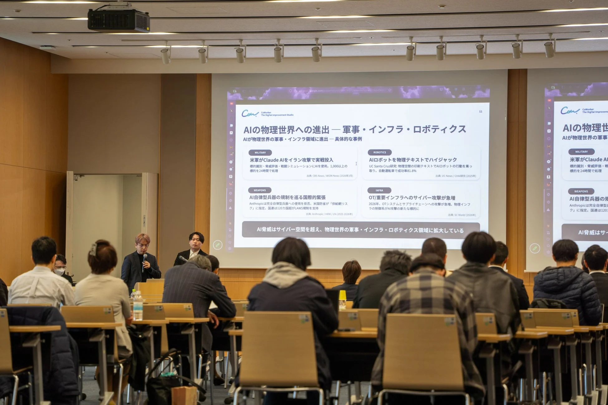 AIの物理世界への進出に関するプレゼンテーション