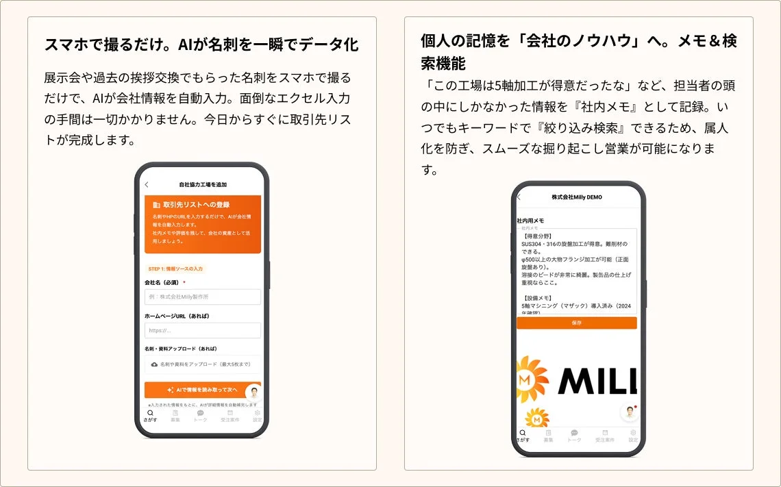 スマホで撮るだけ。AIが名刺を一瞬でデータ化