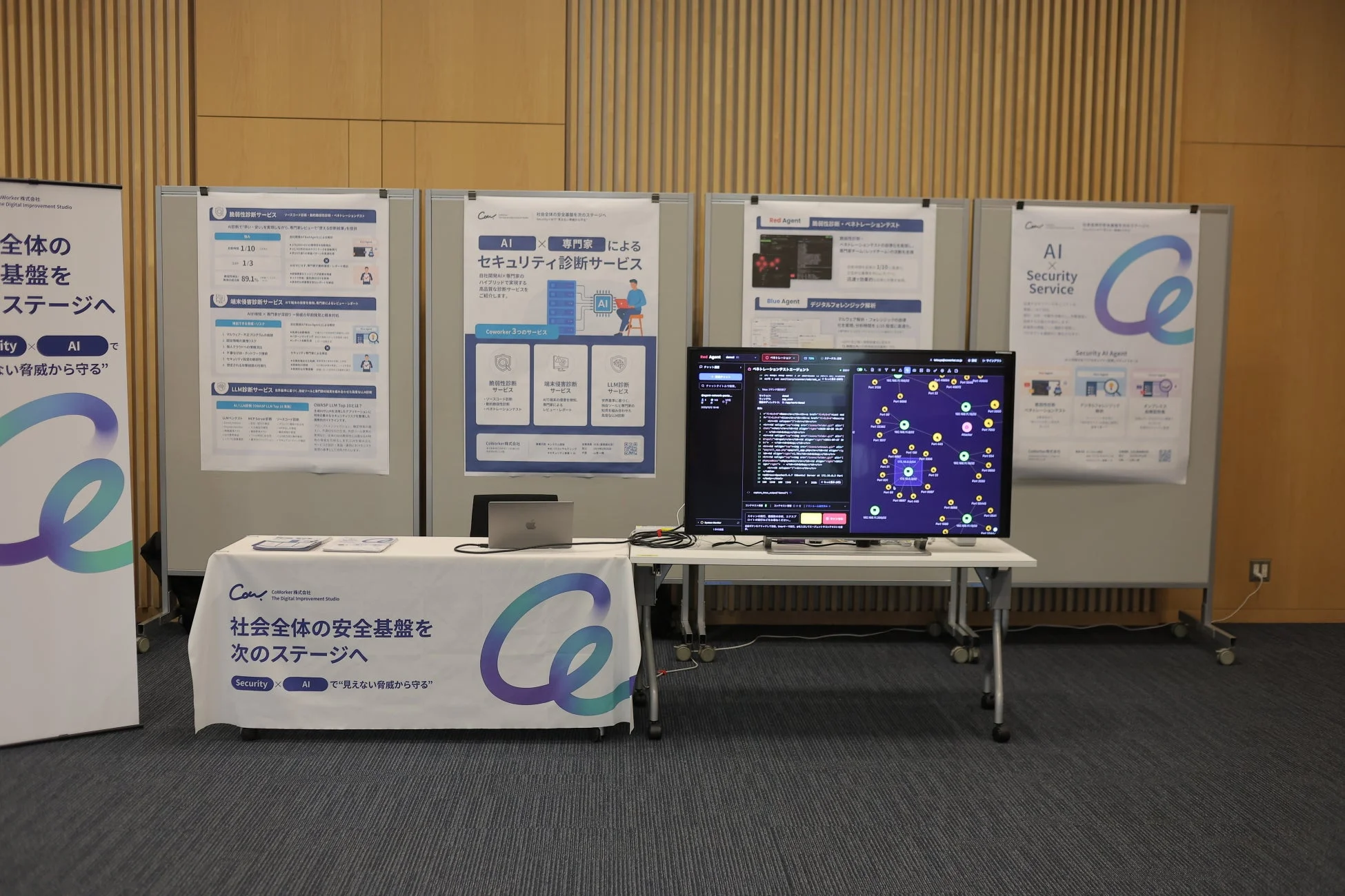 CoWorkerの展示ブース