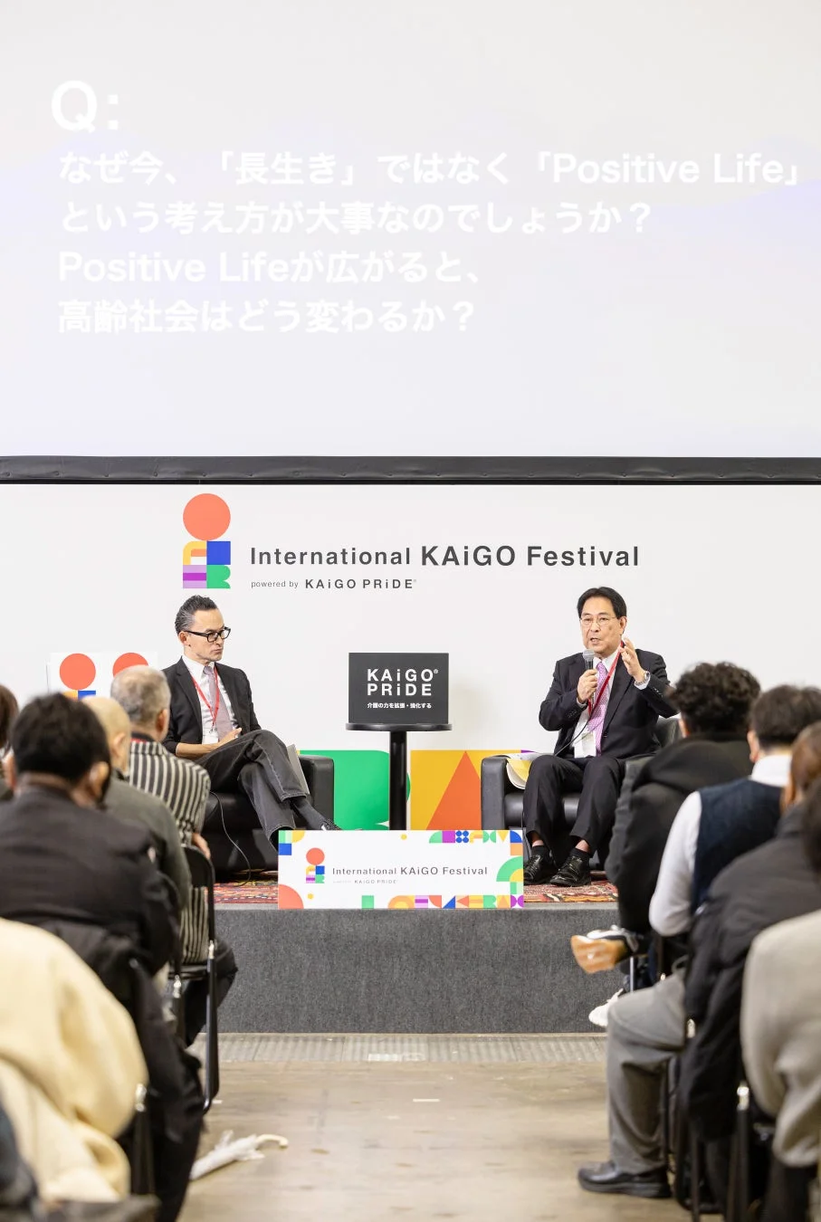 International KAiGO Festivalでのパネルディスカッション