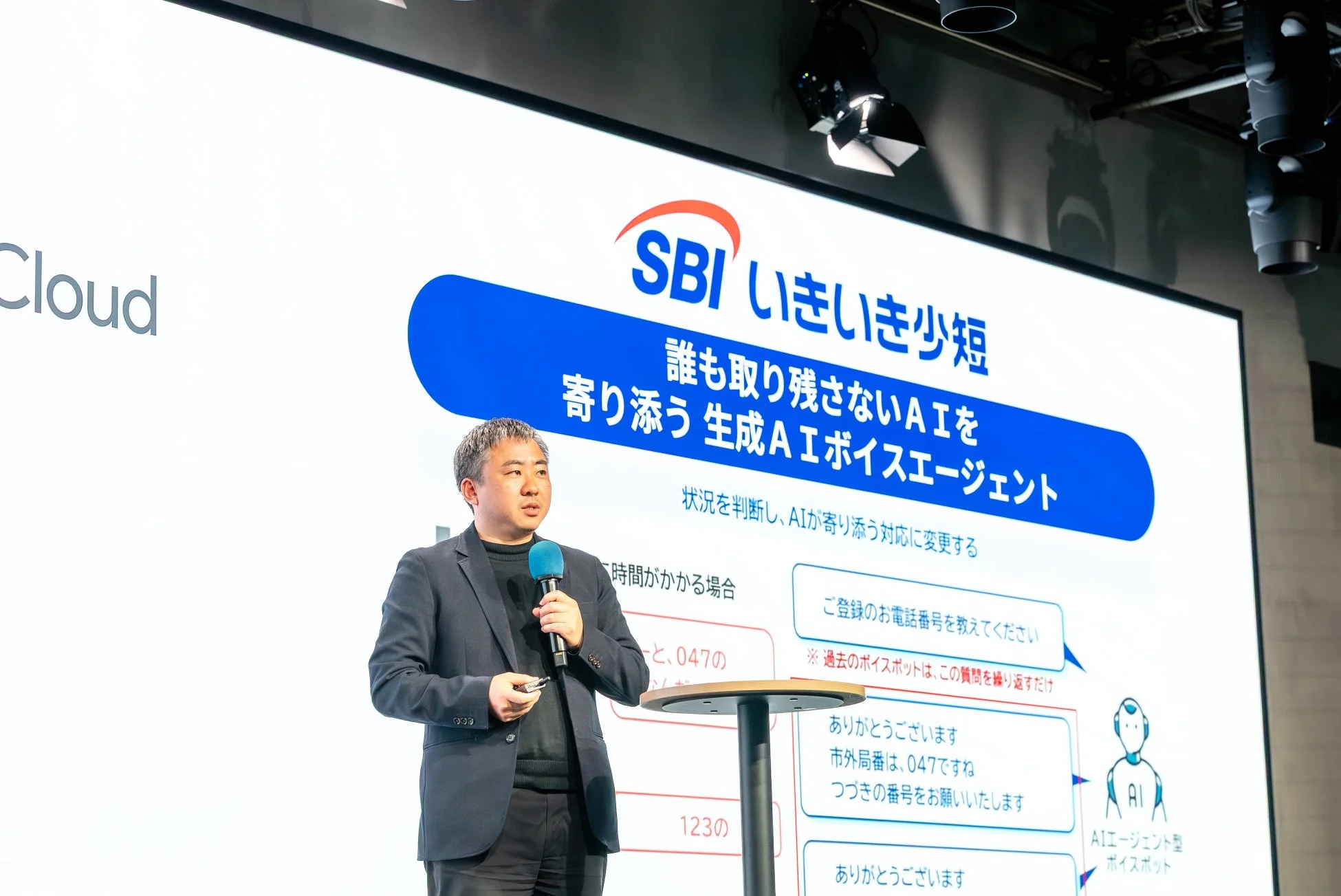 SBIいきいき少短の生成AIボイスボットのプレゼンテーション