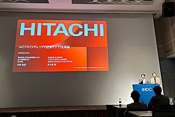 日立製作所による講演の様子