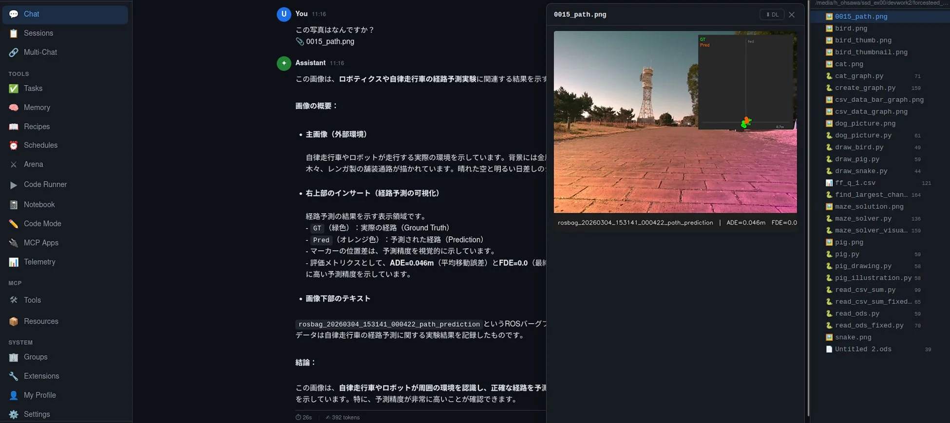 自律走行車の経路予測実験結果を表示するUI画面