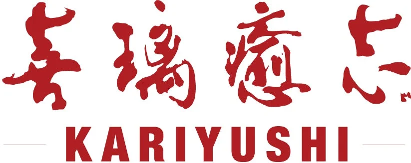 喜璃癒志 KARIYUSHI