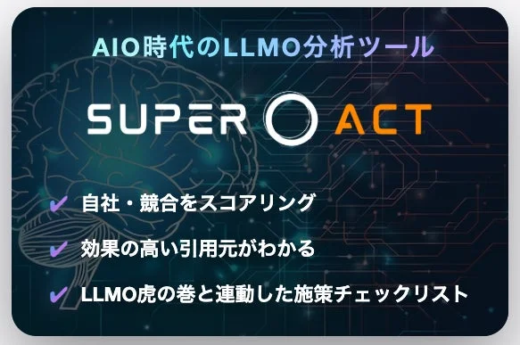 SUPER ACTの概要