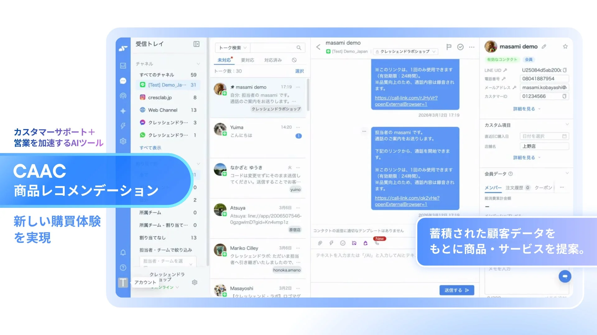 CAAC管理画面の例
