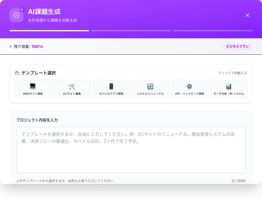 AIによる課題生成ツールの画面