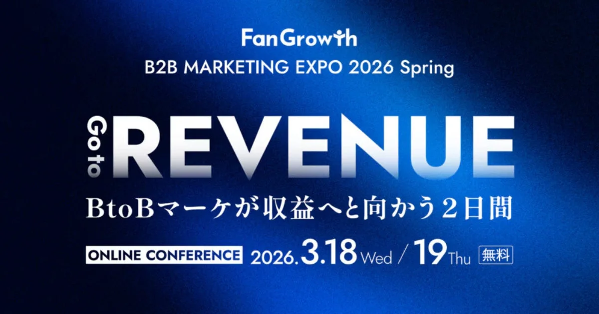 B2B MARKETING EXPO 2026 Spring