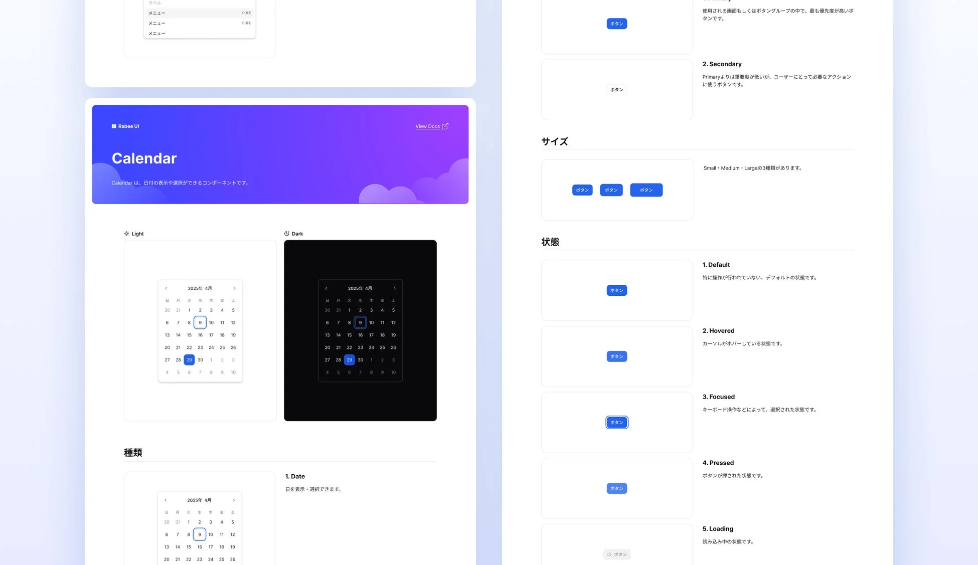 Rabee UI Documentation