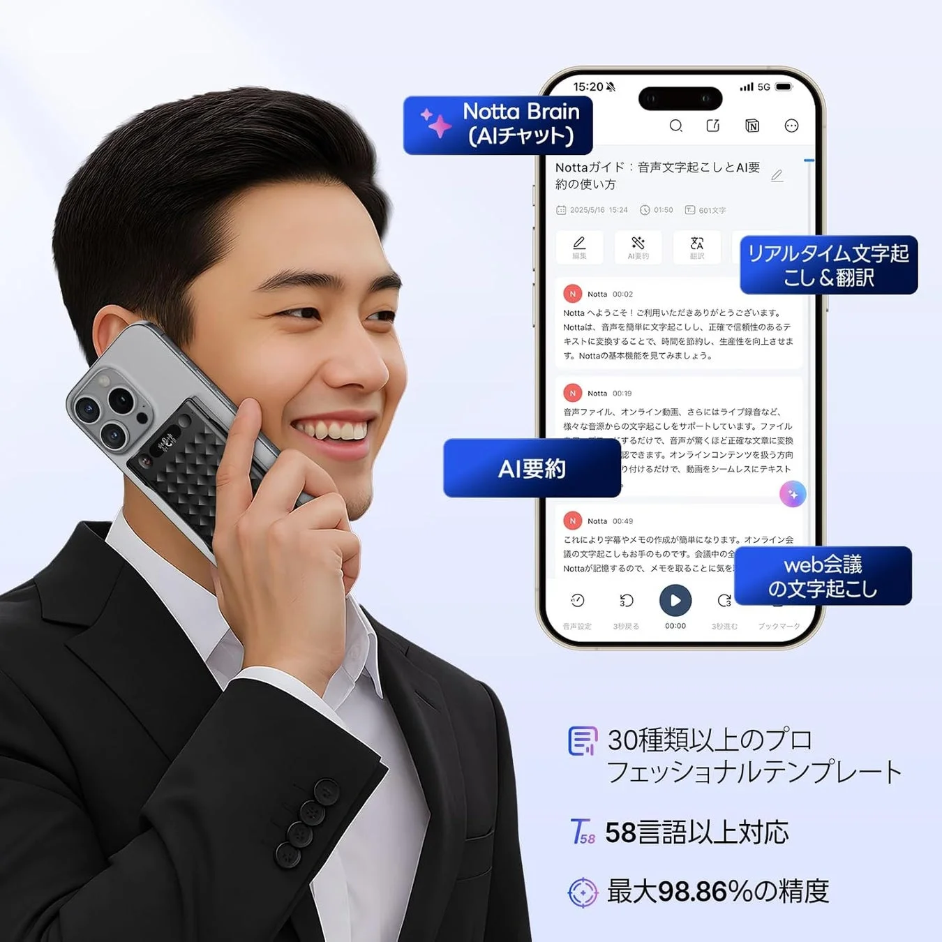 AI文字起こし＆要約
