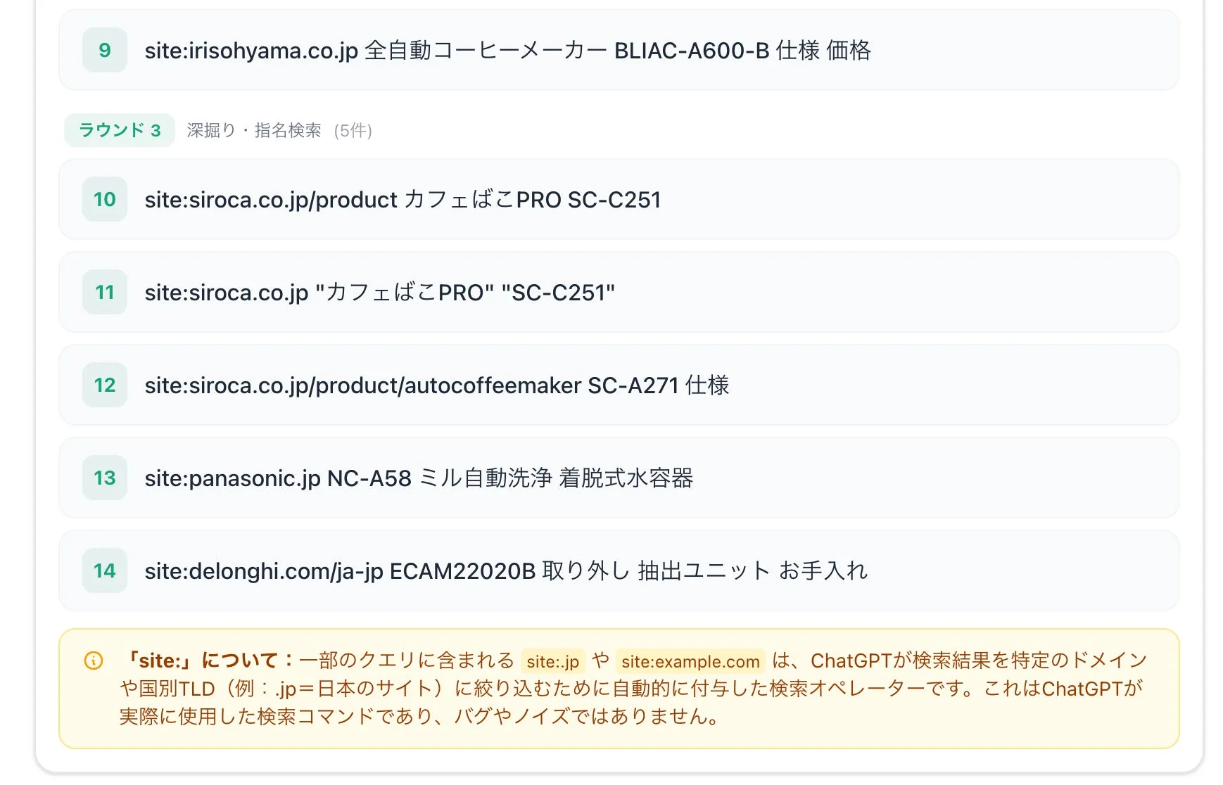 ファンアウトクエリの例2