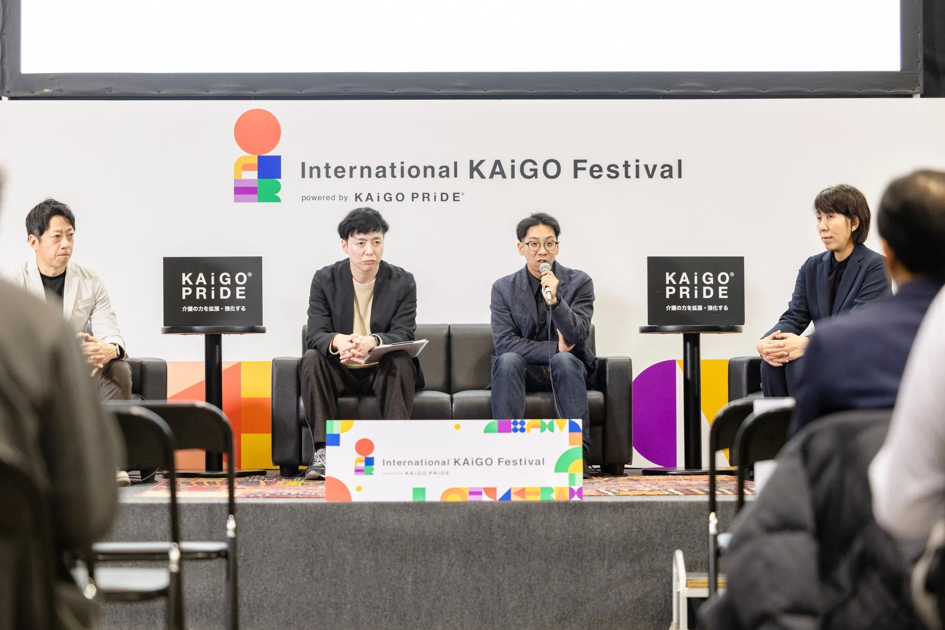 International KAiGO Festivalでのパネルディスカッション