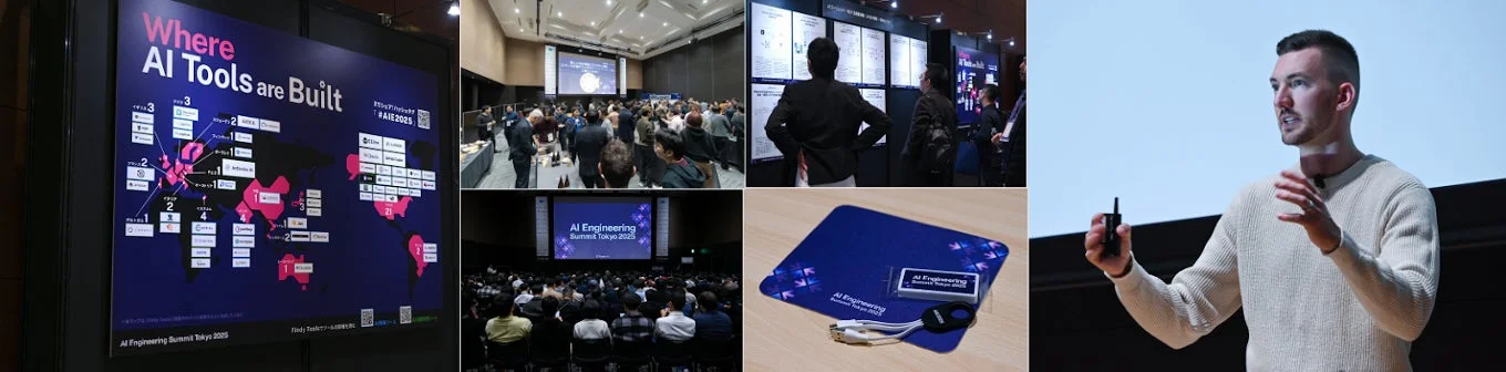 AI Engineering Summit Tokyo 2025のイベント風景