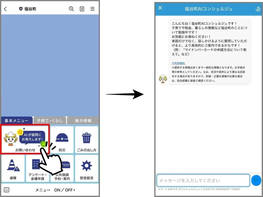 LINEリッチメニュー