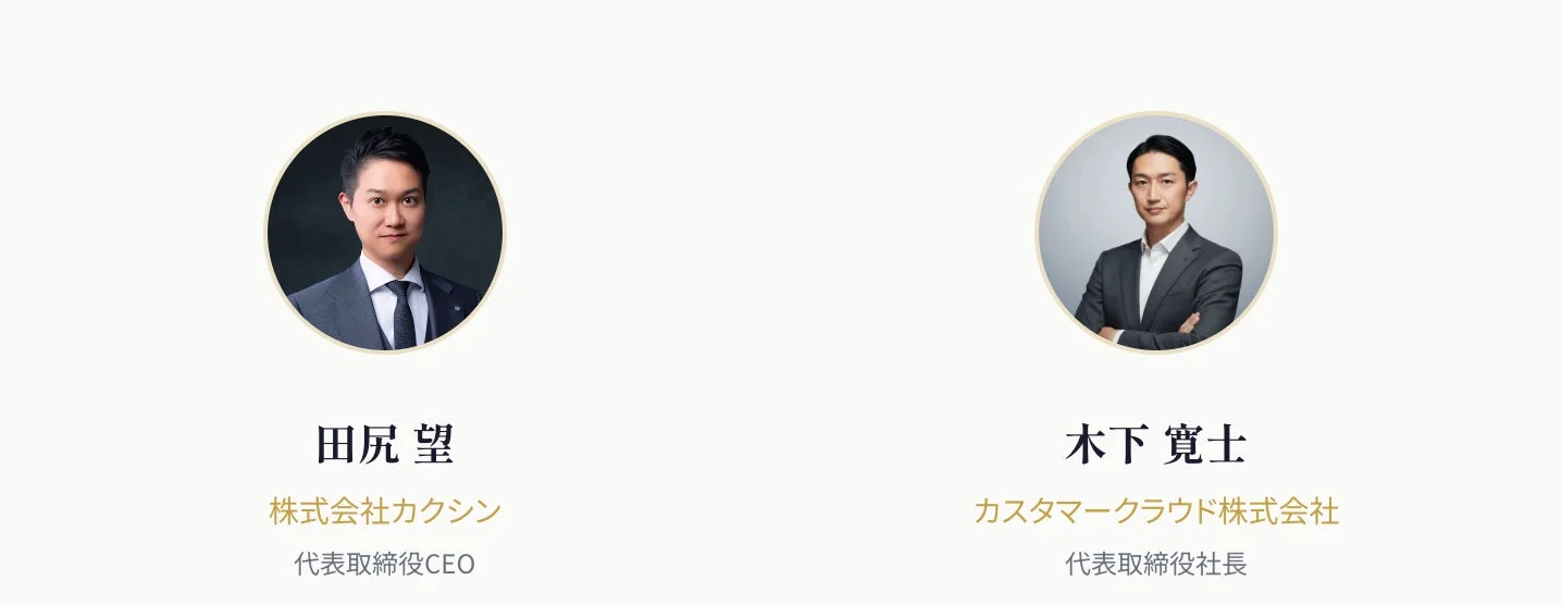 登壇者紹介画像