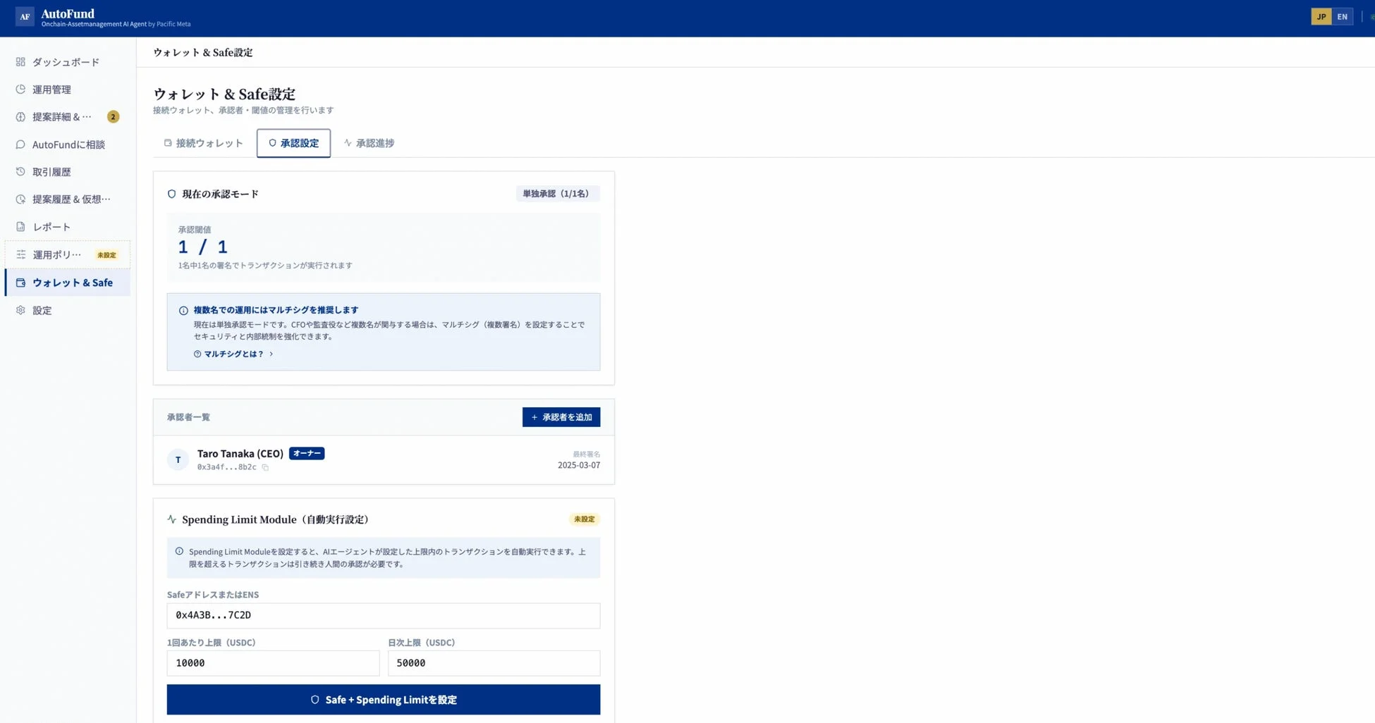 マルチシグ対応画面