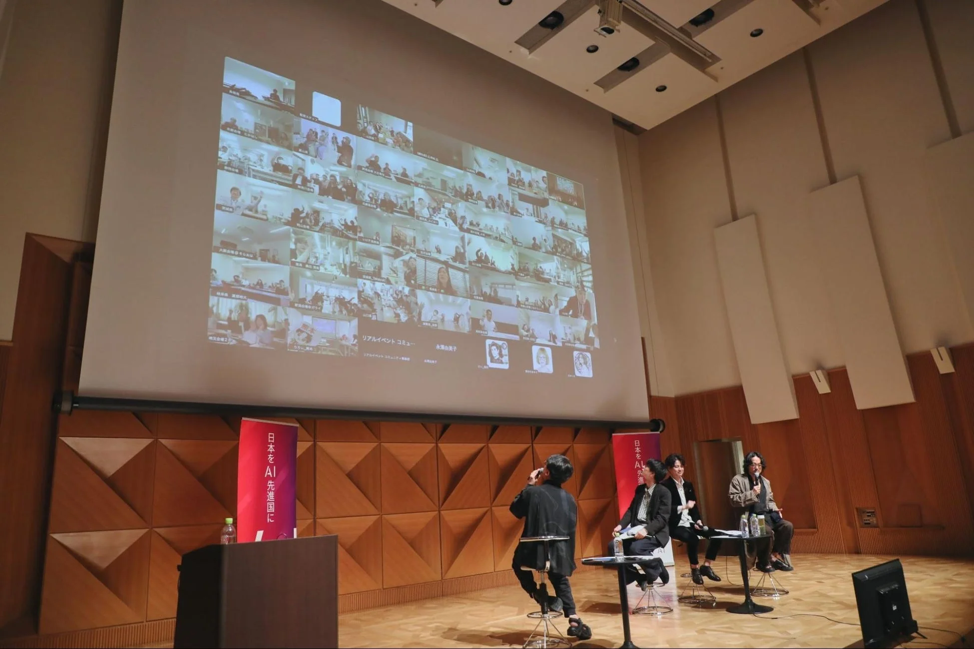 ハイブリッド形式のイベント風景