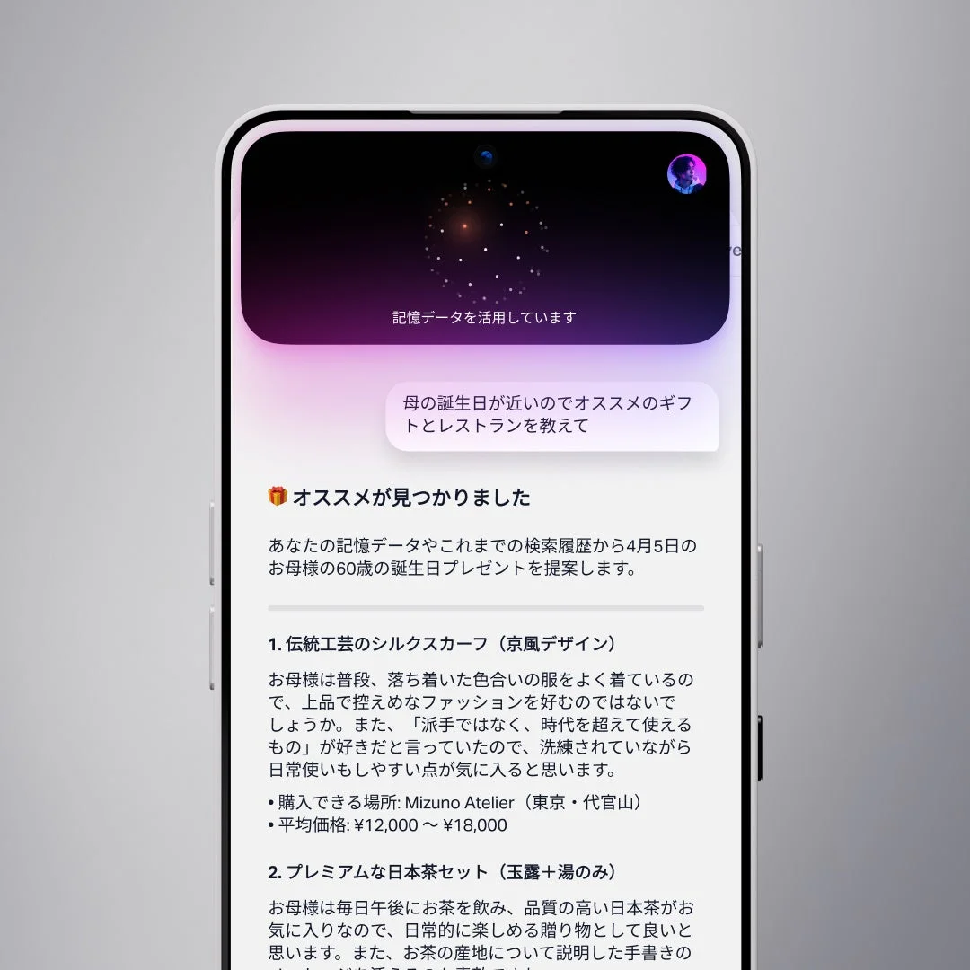 AIが誕生日プレゼントを提案するUI