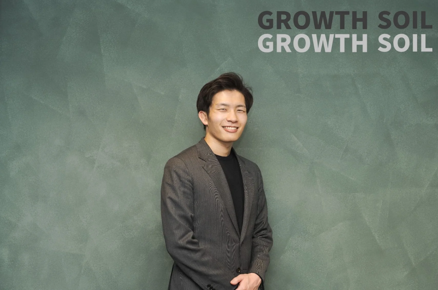 株式会社グロースソイル 代表取締役 髙橋氏