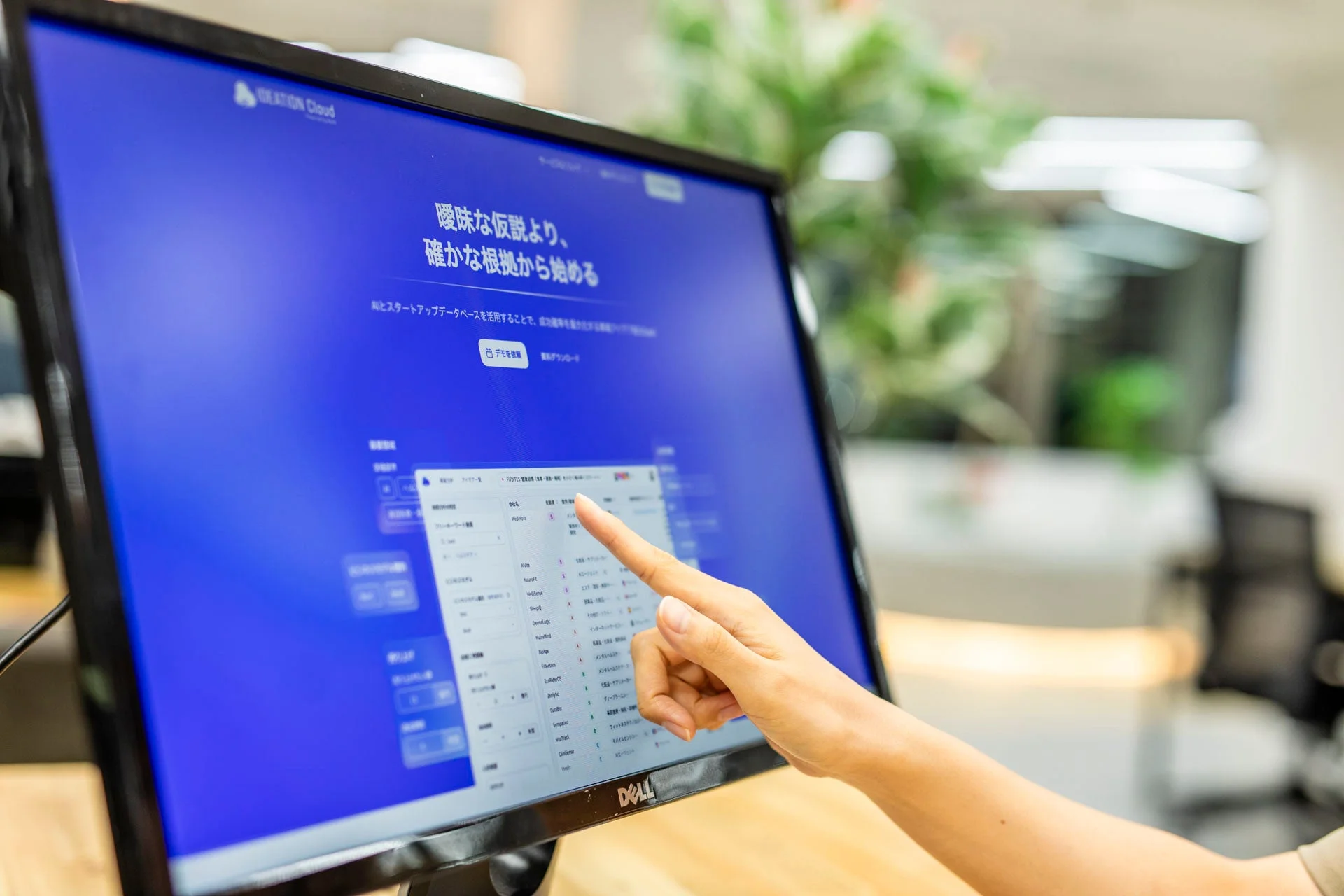 IDEATION Cloud体験会の様子