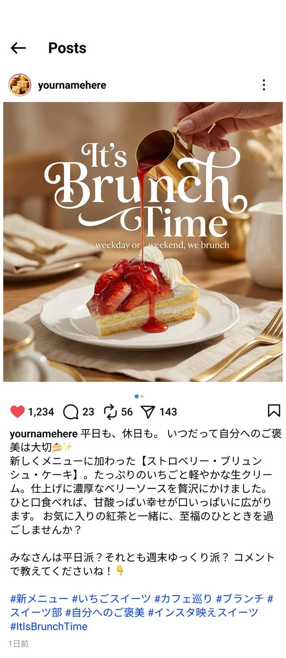 AIによるInstagram投稿用クリエイティブ生成例（ブランチ）